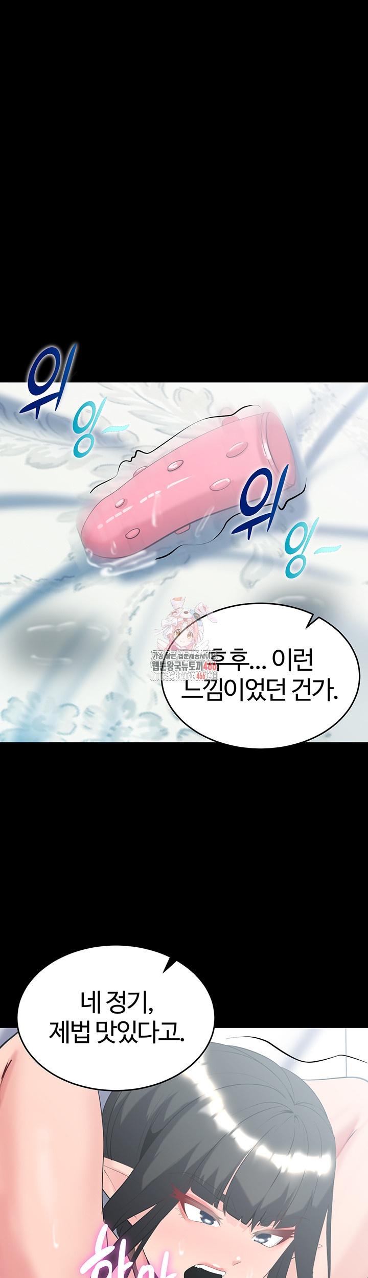Corruption In The Dungeon Raw Chapter 40 image 0