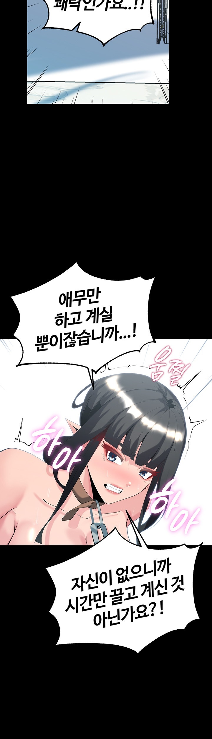 Corruption In The Dungeon Raw Chapter 40 image 10
