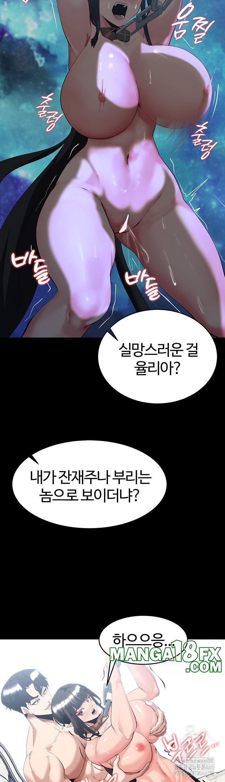 Corruption In The Dungeon Raw Chapter 40 image 14