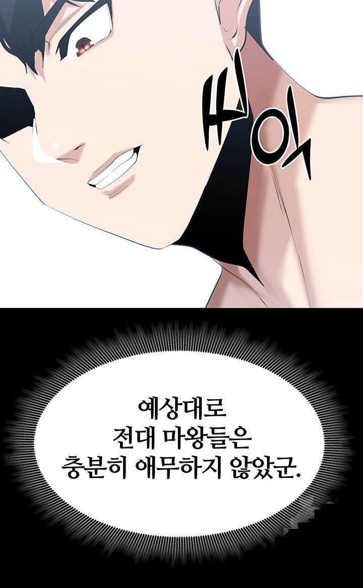 Corruption In The Dungeon Raw Chapter 40 image 16