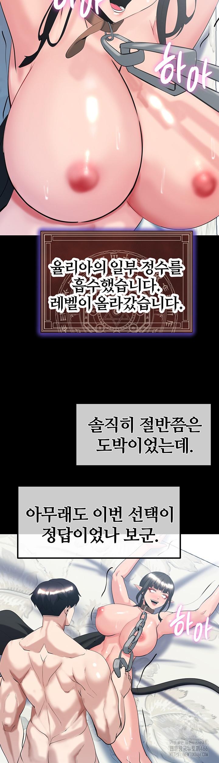Corruption In The Dungeon Raw Chapter 40 image 1