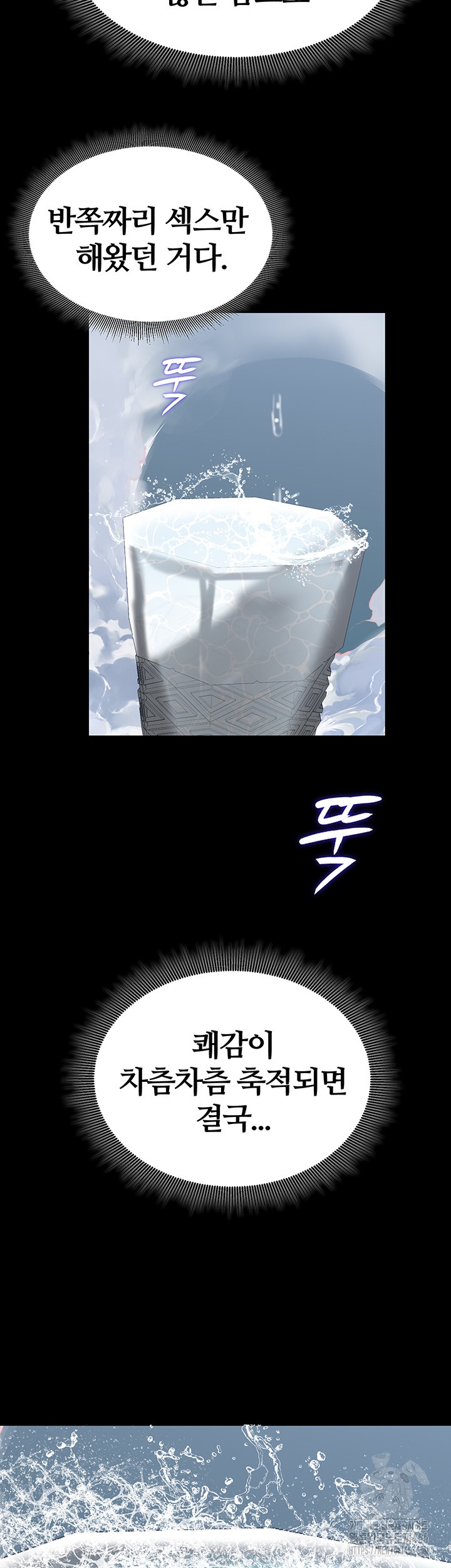 Corruption In The Dungeon Raw Chapter 40 image 19