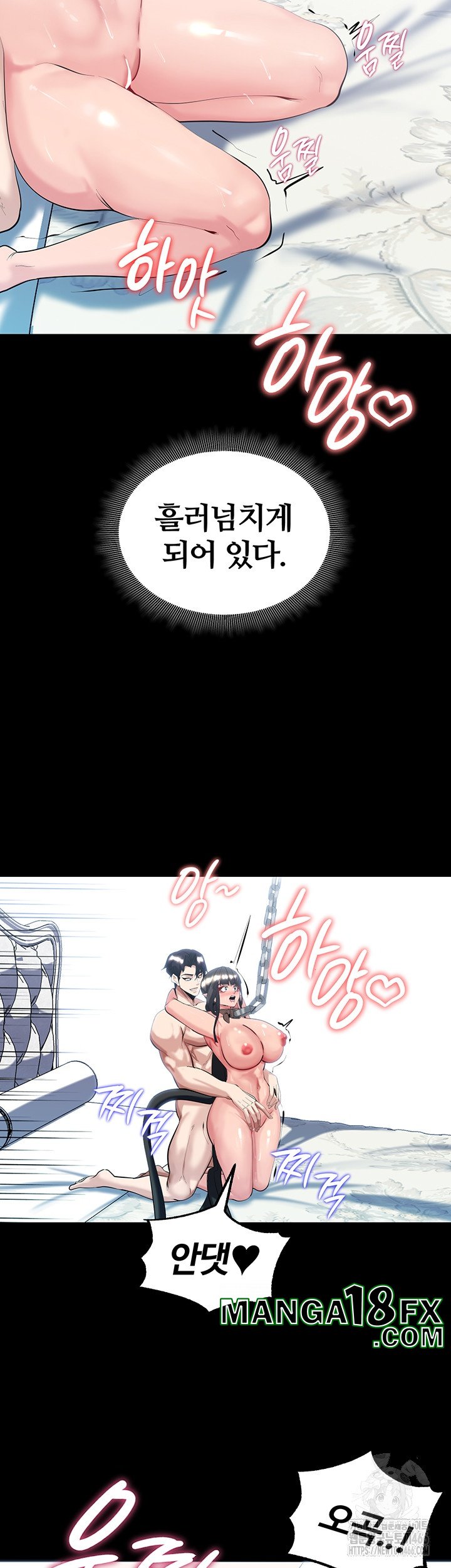 Corruption In The Dungeon Raw Chapter 40 image 22