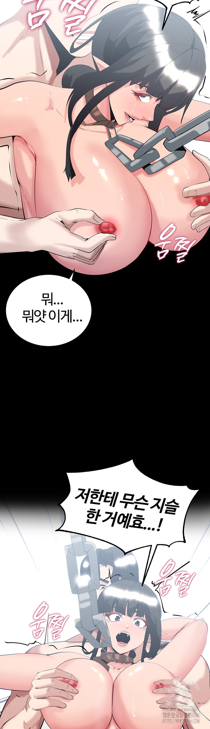 Corruption In The Dungeon Raw Chapter 40 image 23
