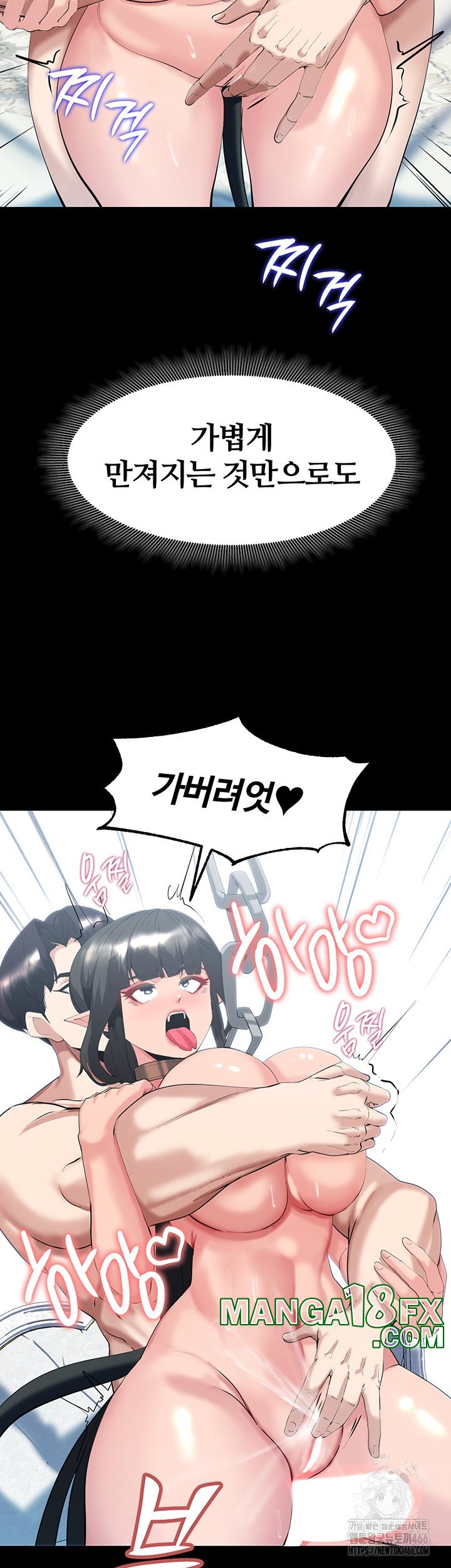 Corruption In The Dungeon Raw Chapter 40 image 26