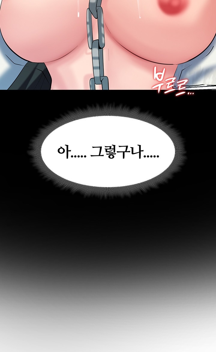 Corruption In The Dungeon Raw Chapter 40 image 28