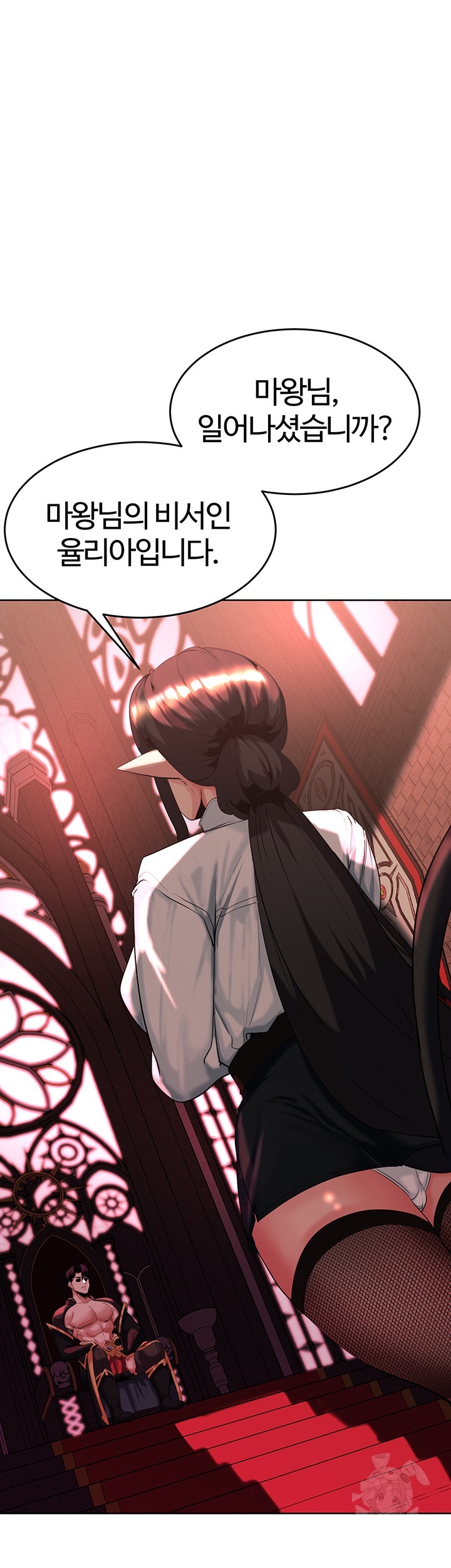 Corruption In The Dungeon Raw Chapter 40 image 29