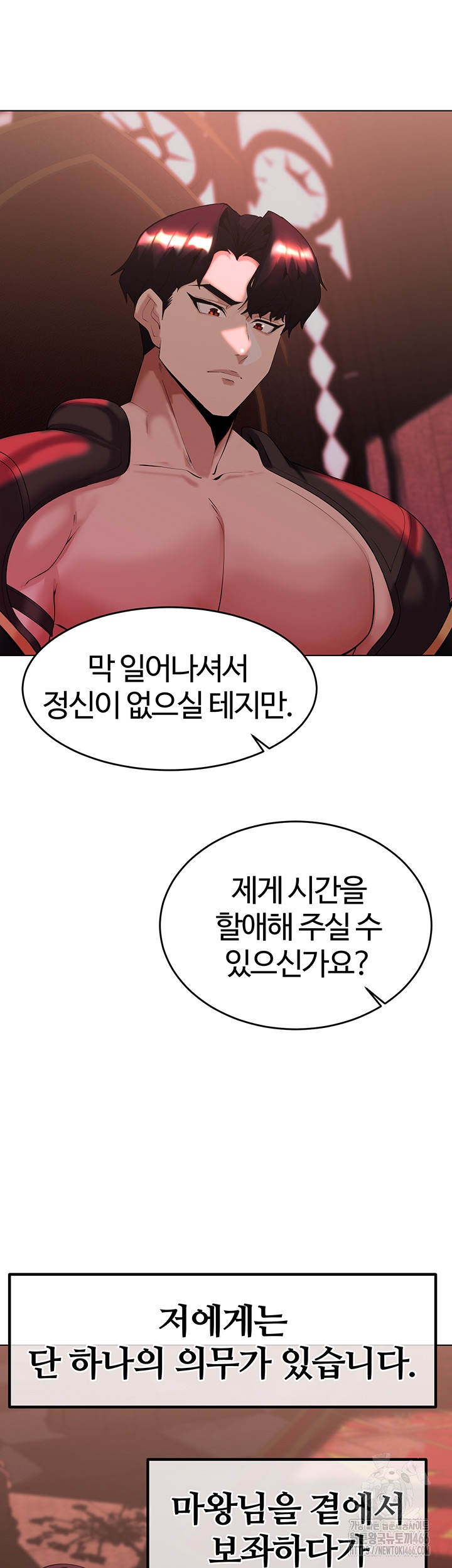 Corruption In The Dungeon Raw Chapter 40 image 30
