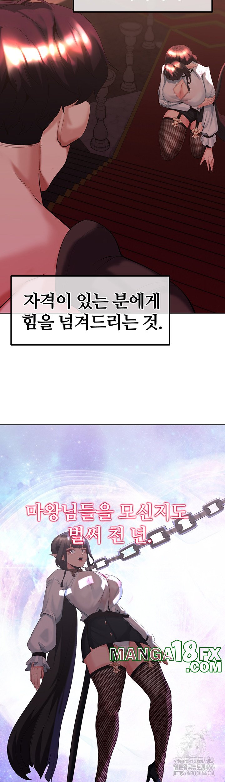 Corruption In The Dungeon Raw Chapter 40 image 31