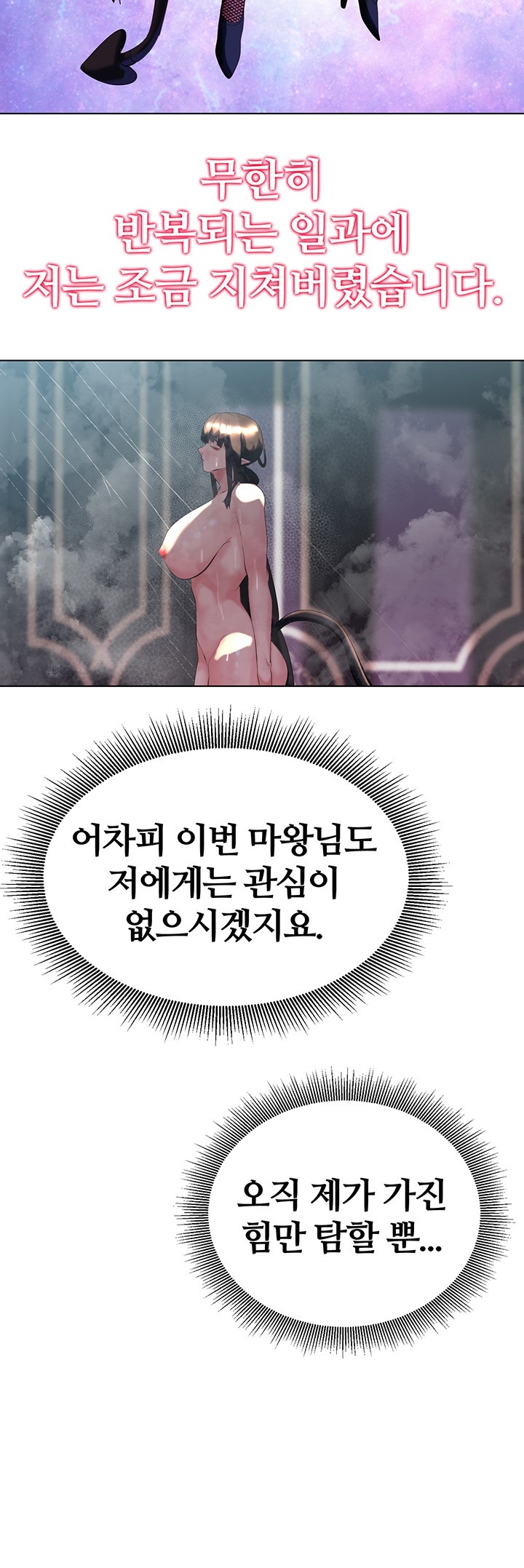 Corruption In The Dungeon Raw Chapter 40 image 32