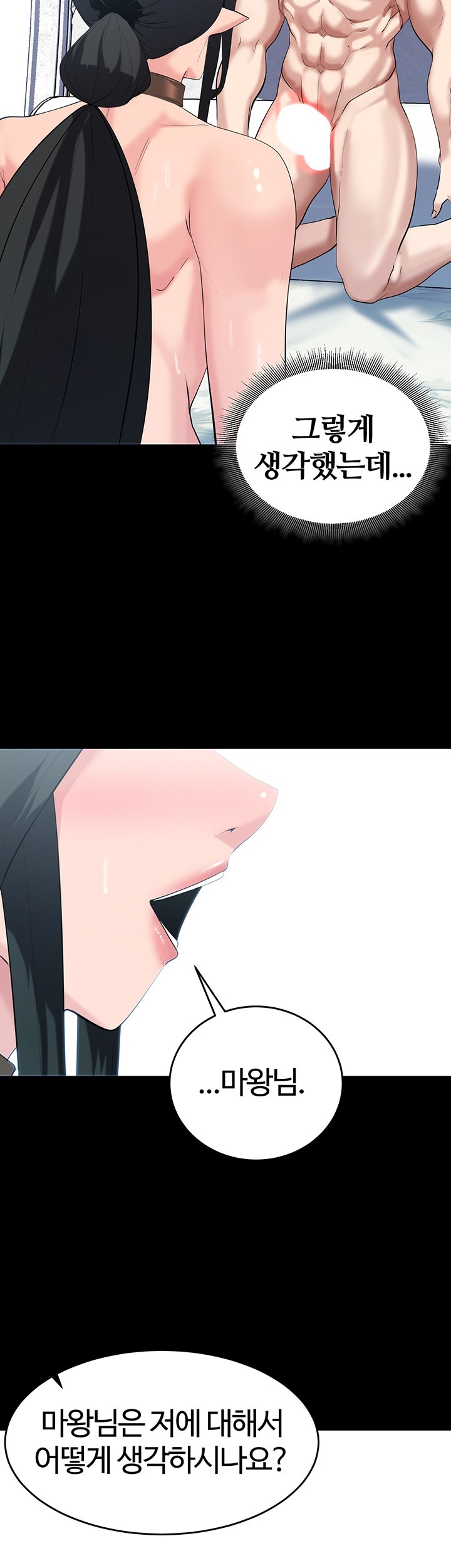 Corruption In The Dungeon Raw Chapter 40 image 35
