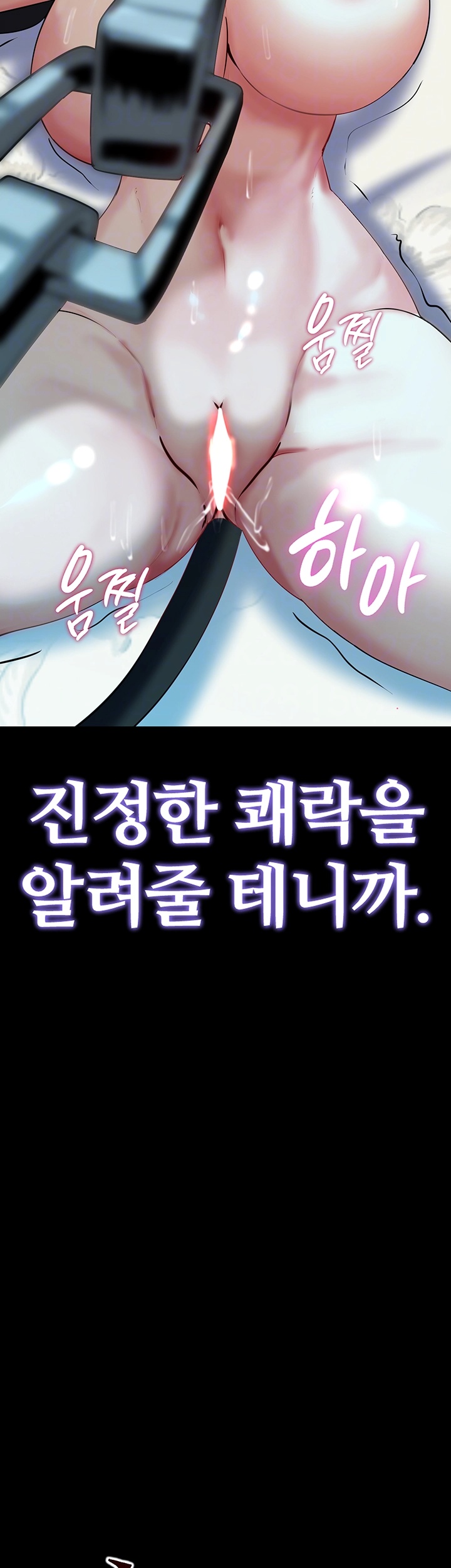 Corruption In The Dungeon Raw Chapter 40 image 3