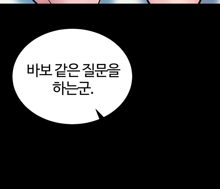 Corruption In The Dungeon Raw Chapter 40 image 40