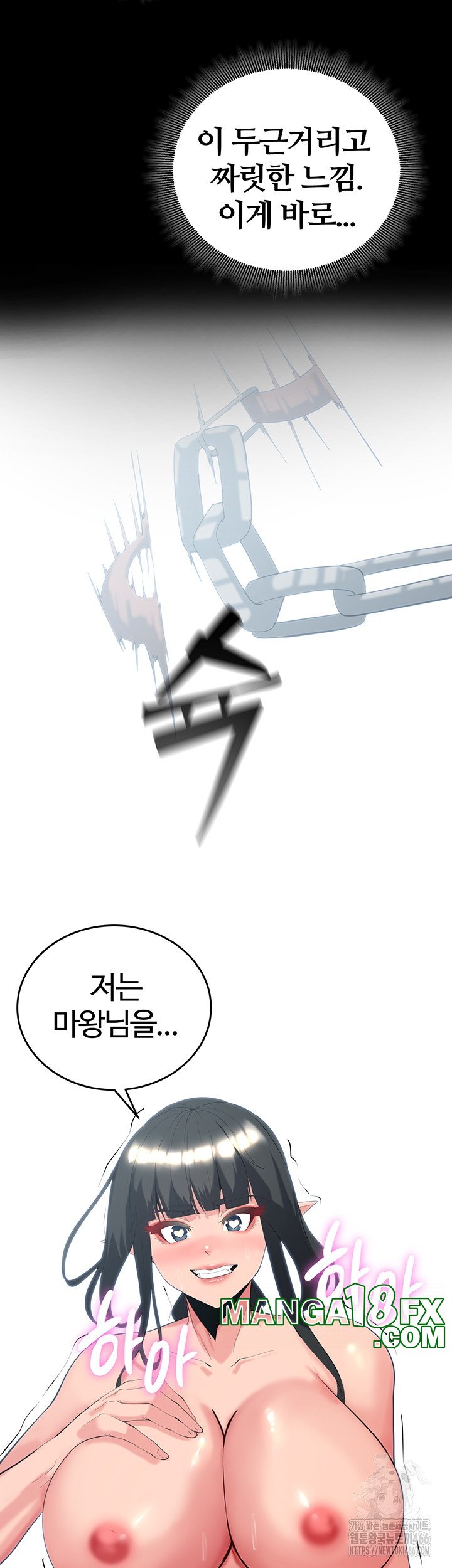 Corruption In The Dungeon Raw Chapter 40 image 43