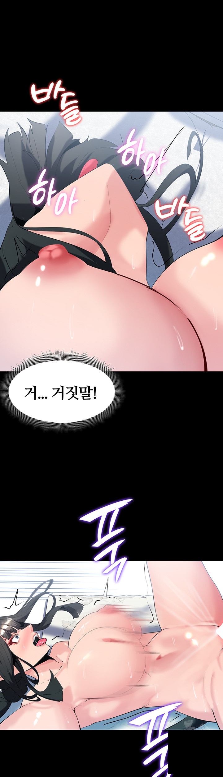 Corruption In The Dungeon Raw Chapter 40 image 50