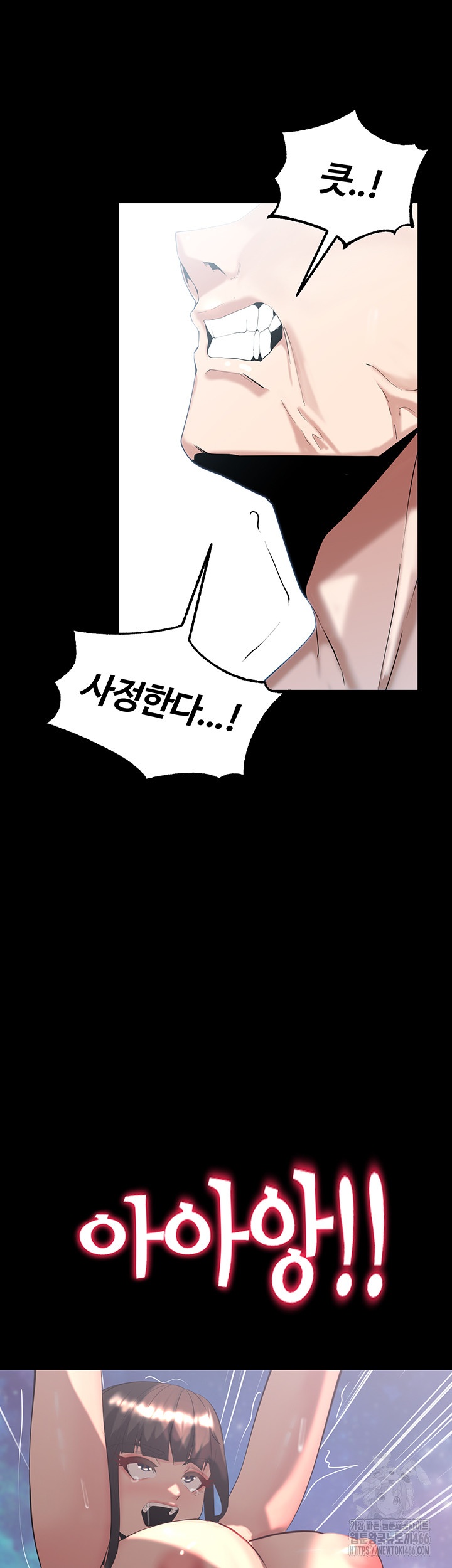 Corruption In The Dungeon Raw Chapter 40 image 59