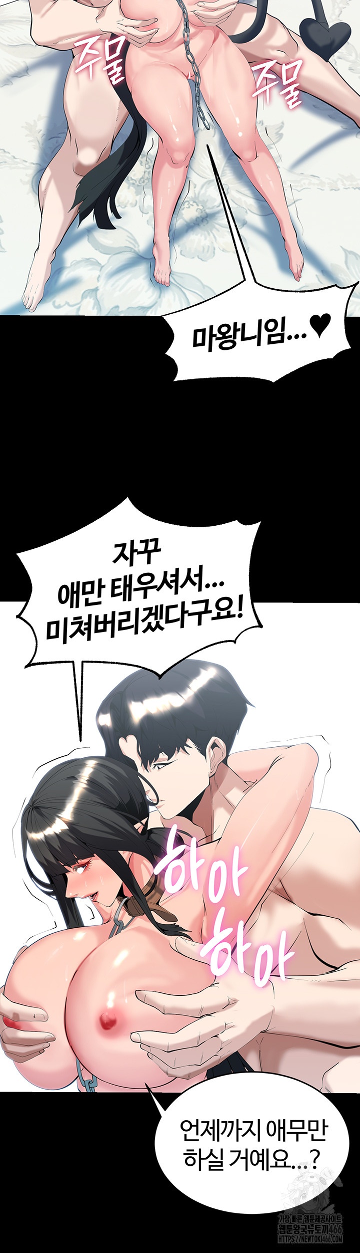 Corruption In The Dungeon Raw Chapter 40 image 6