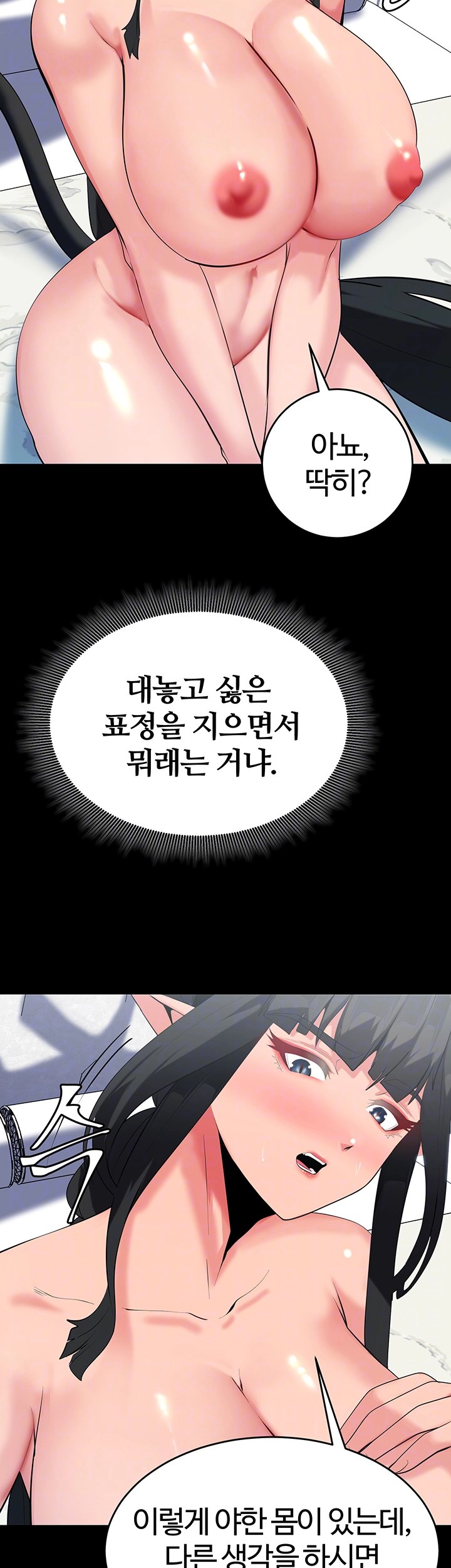 Corruption In The Dungeon Raw Chapter 41 image 13