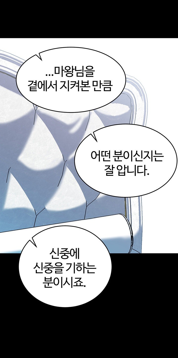 Corruption In The Dungeon Raw Chapter 41 image 15