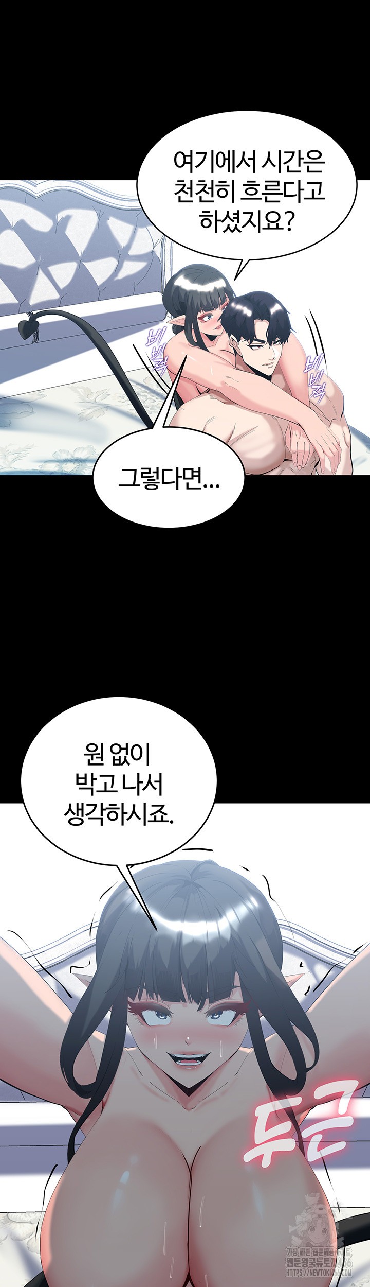 Corruption In The Dungeon Raw Chapter 41 image 16