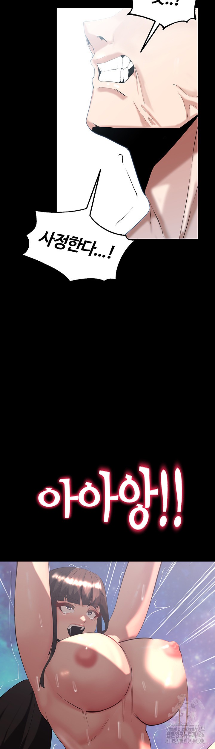 Corruption In The Dungeon Raw Chapter 41 image 1
