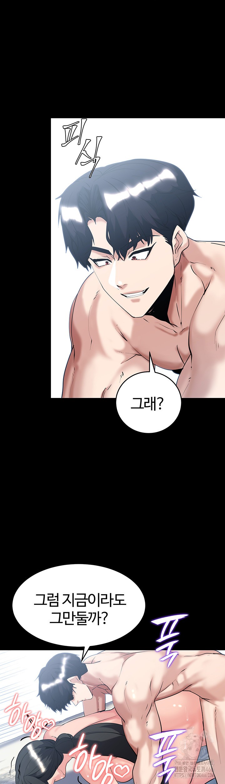 Corruption In The Dungeon Raw Chapter 41 image 22