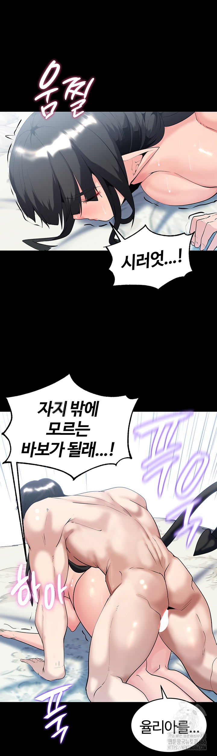 Corruption In The Dungeon Raw Chapter 41 image 24