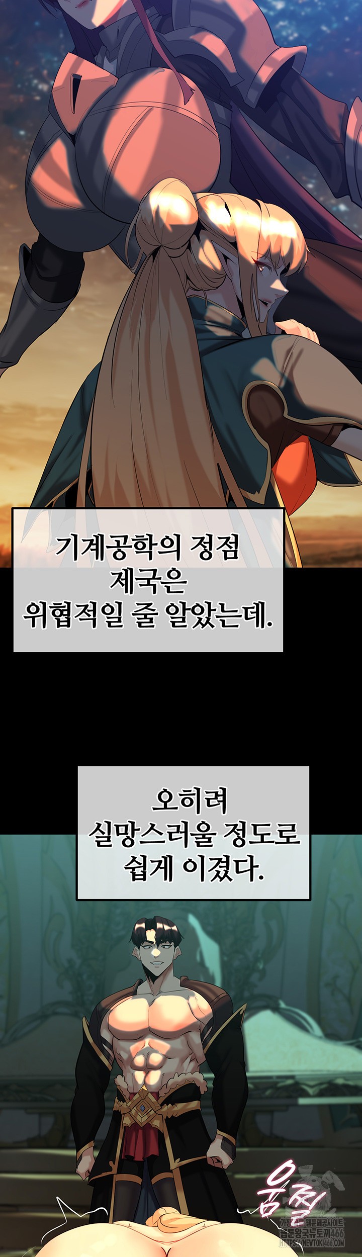 Corruption In The Dungeon Raw Chapter 41 image 31