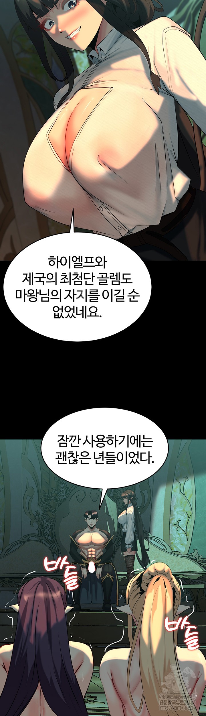 Corruption In The Dungeon Raw Chapter 41 image 35