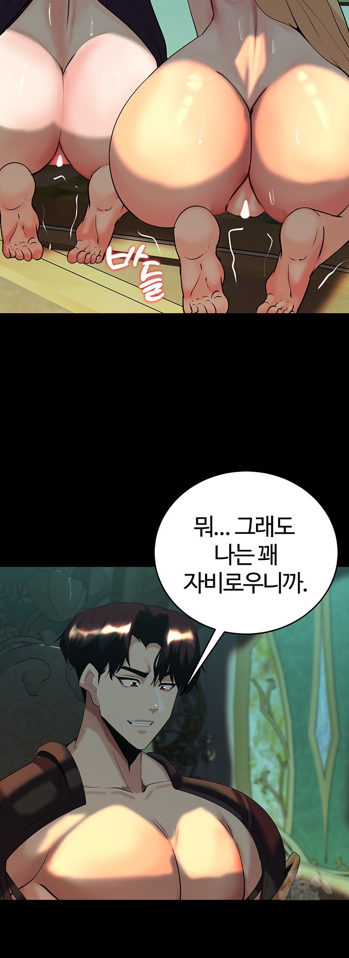 Corruption In The Dungeon Raw Chapter 41 image 36
