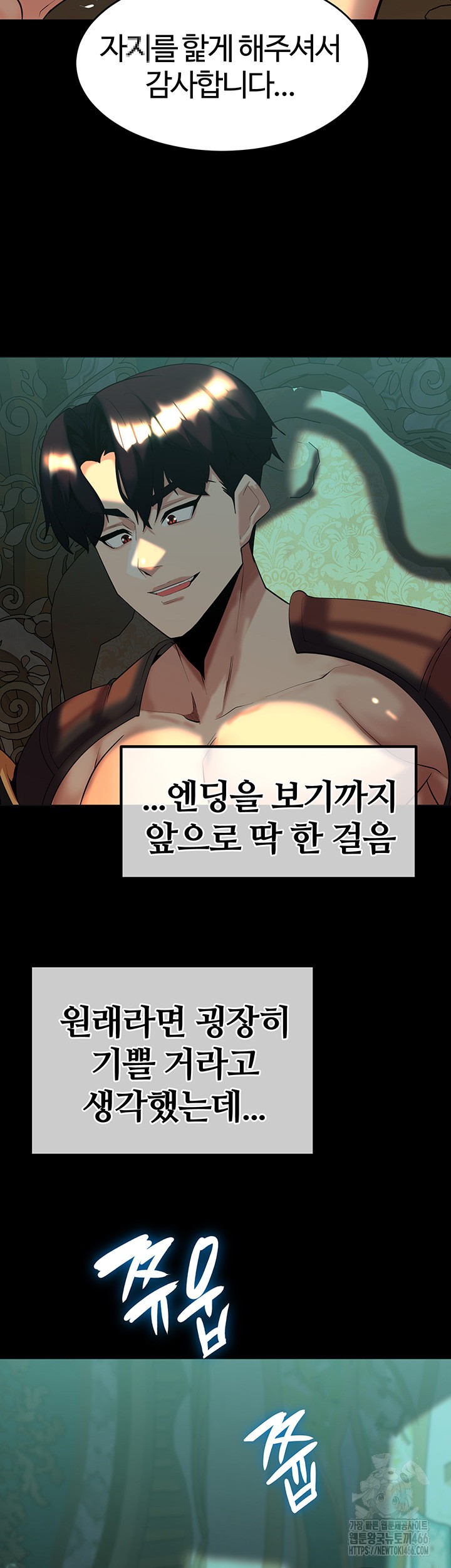 Corruption In The Dungeon Raw Chapter 41 image 39