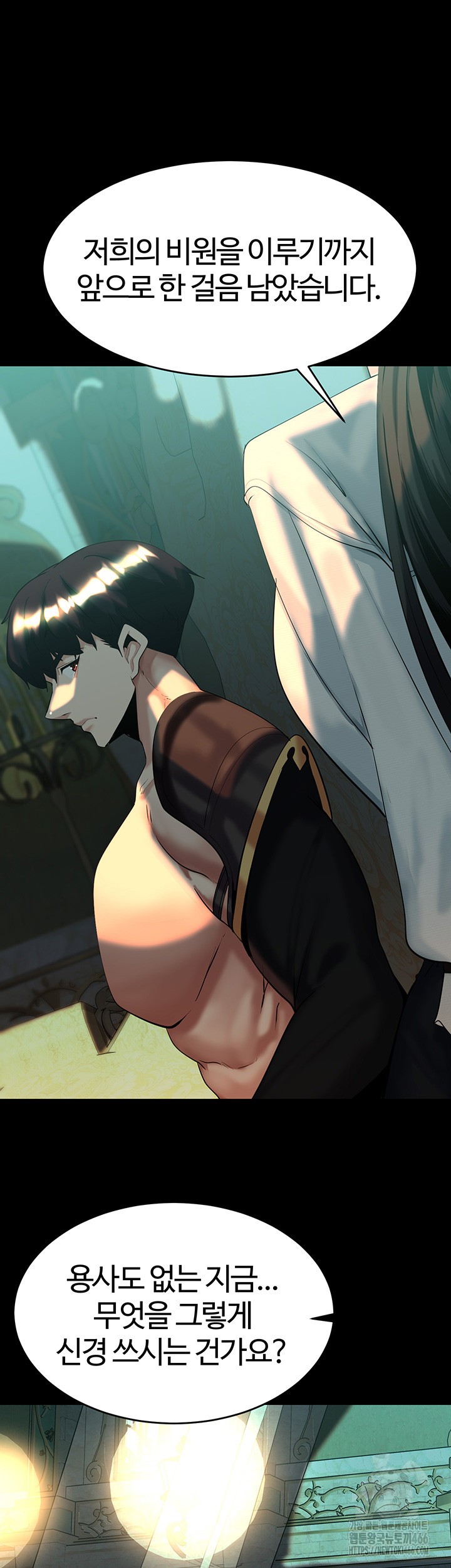 Corruption In The Dungeon Raw Chapter 41 image 41