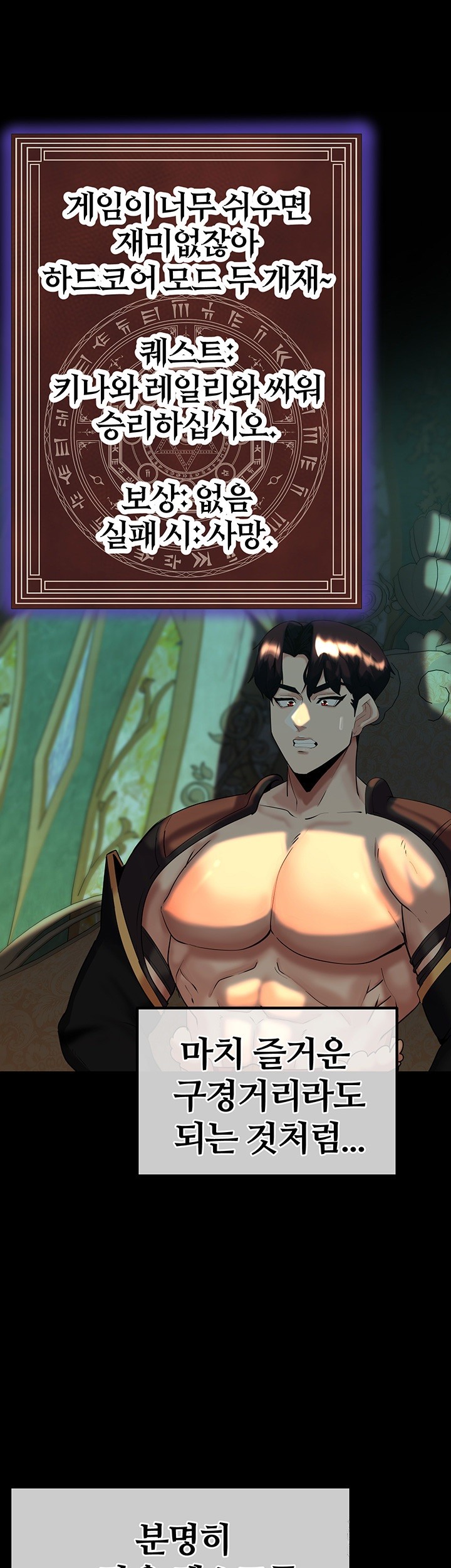 Corruption In The Dungeon Raw Chapter 41 image 45