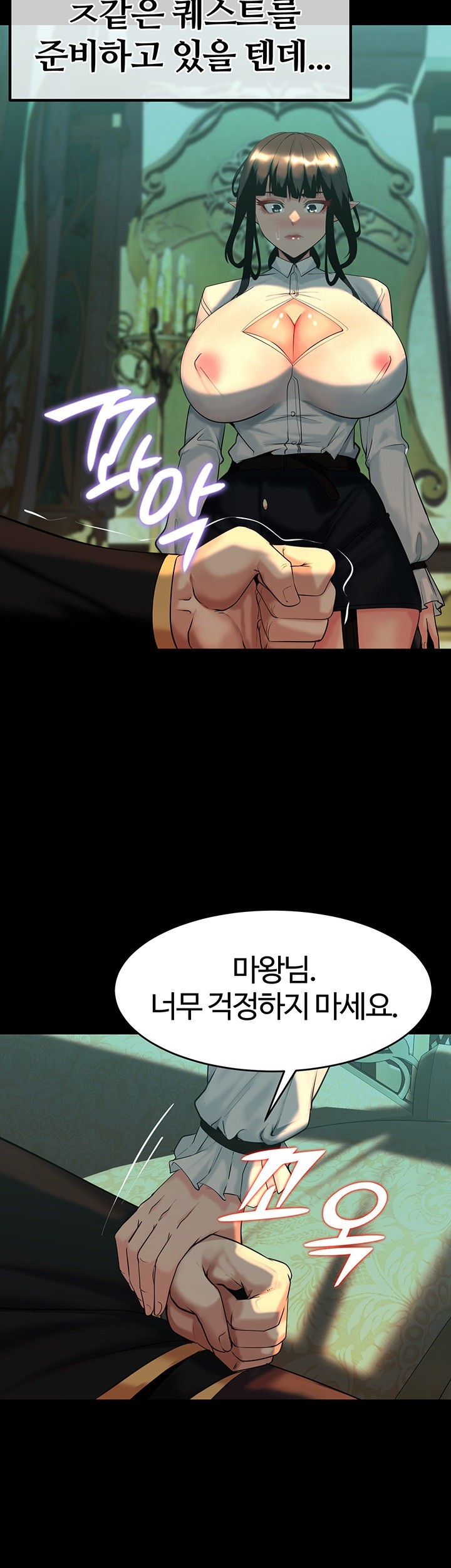 Corruption In The Dungeon Raw Chapter 41 image 46