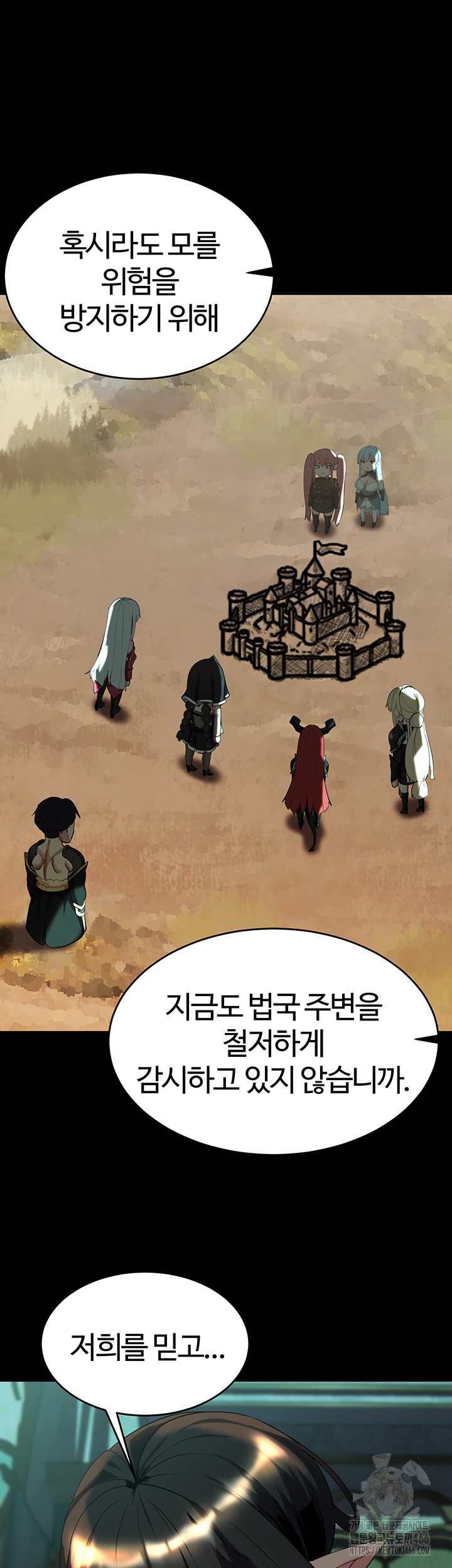 Corruption In The Dungeon Raw Chapter 41 image 47