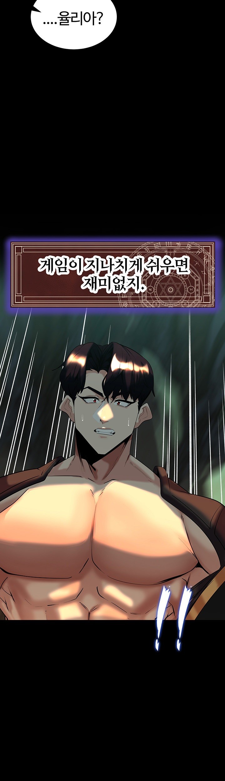 Corruption In The Dungeon Raw Chapter 41 image 50