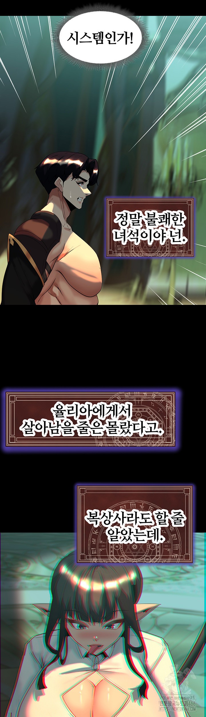 Corruption In The Dungeon Raw Chapter 41 image 51