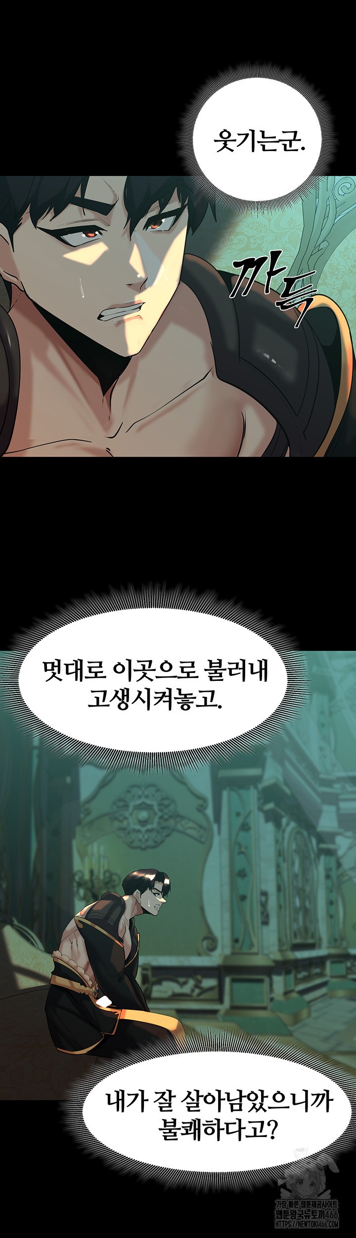 Corruption In The Dungeon Raw Chapter 41 image 53