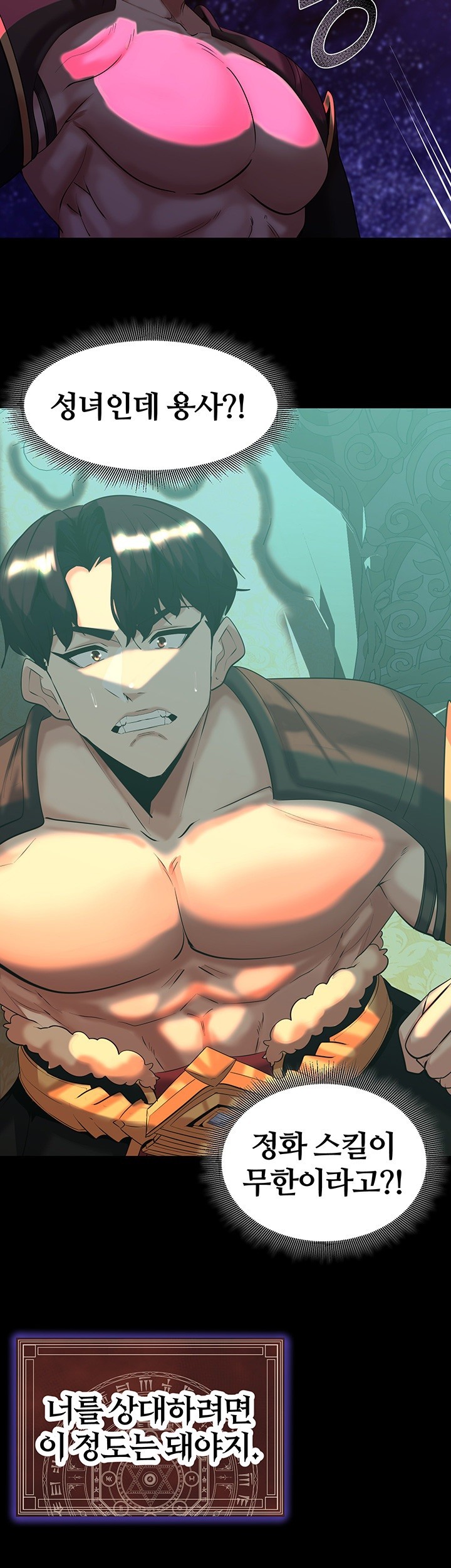 Corruption In The Dungeon Raw Chapter 41 image 55