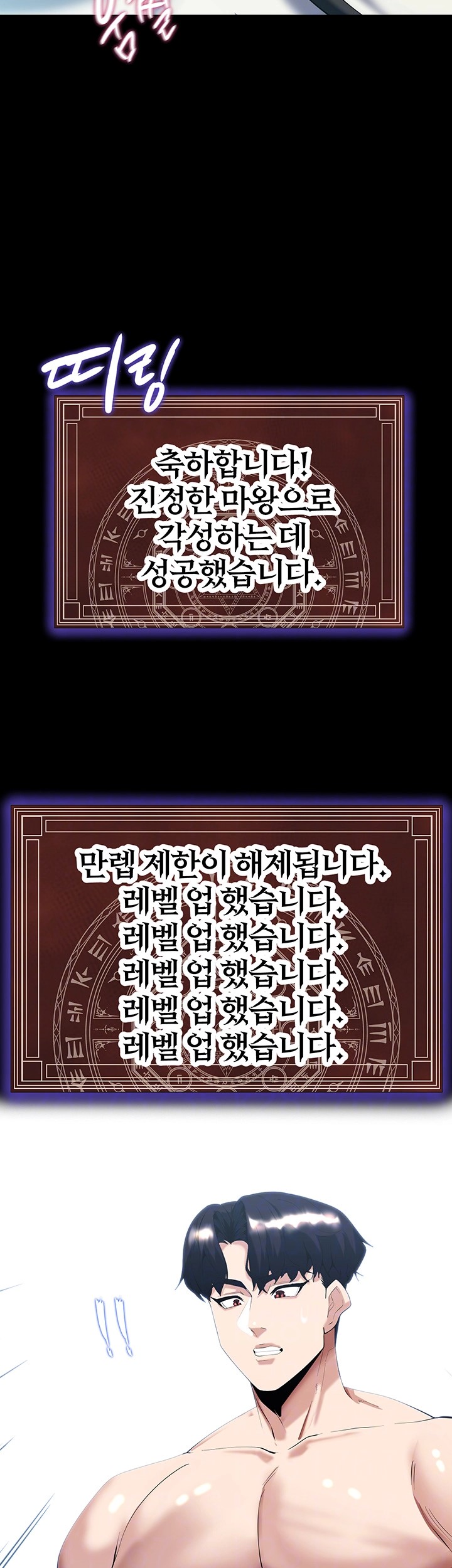 Corruption In The Dungeon Raw Chapter 41 image 5