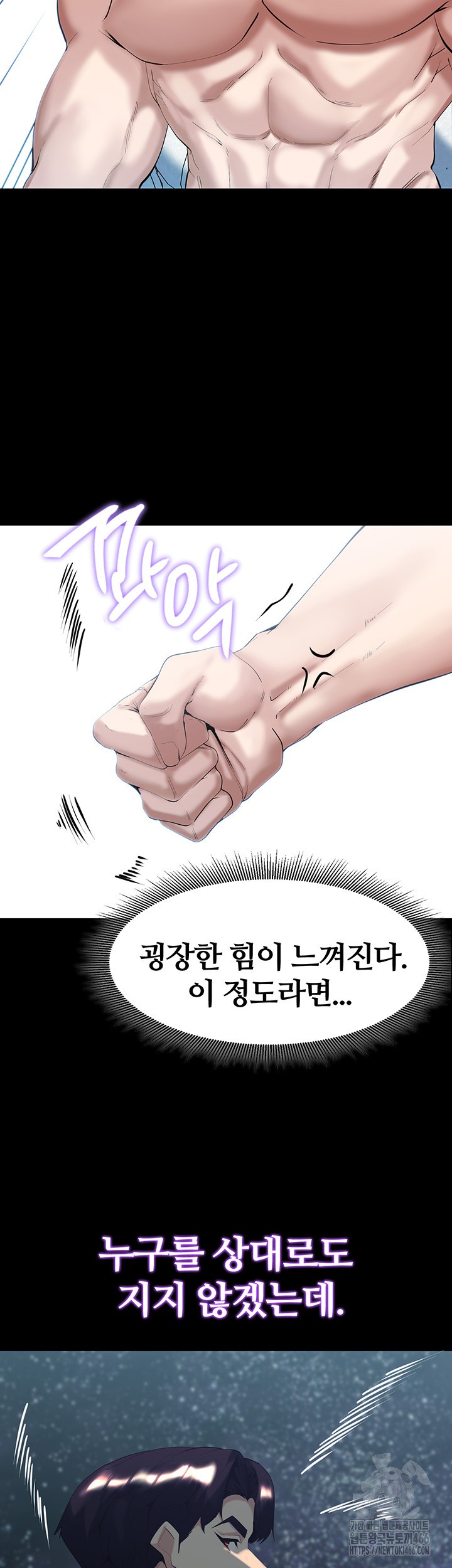 Corruption In The Dungeon Raw Chapter 41 image 6