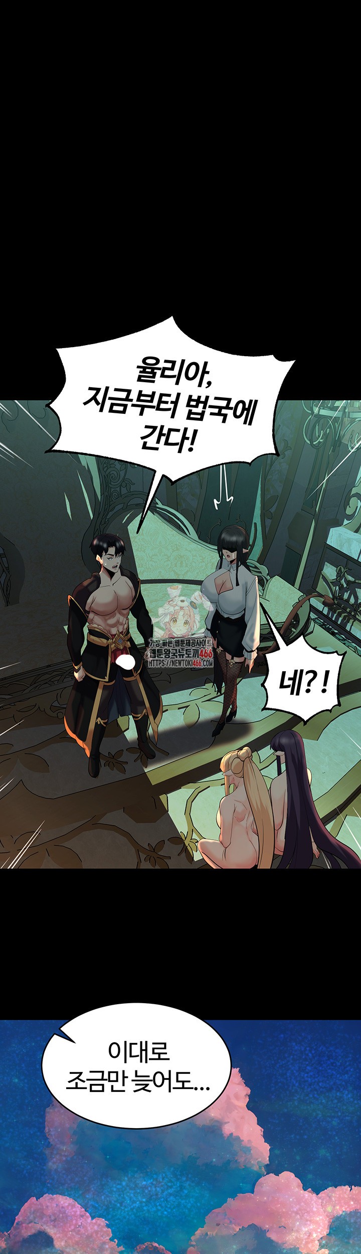 Corruption In The Dungeon Raw Chapter 42 image 0