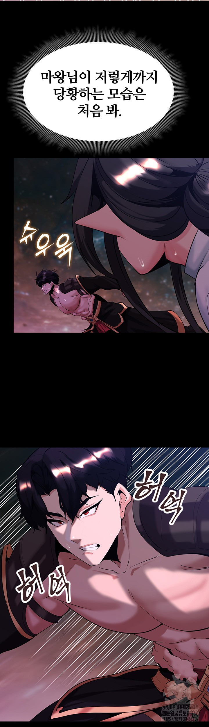 Corruption In The Dungeon Raw Chapter 42 image 9