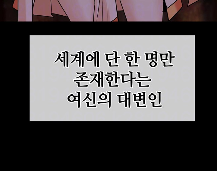 Corruption In The Dungeon Raw Chapter 42 image 11