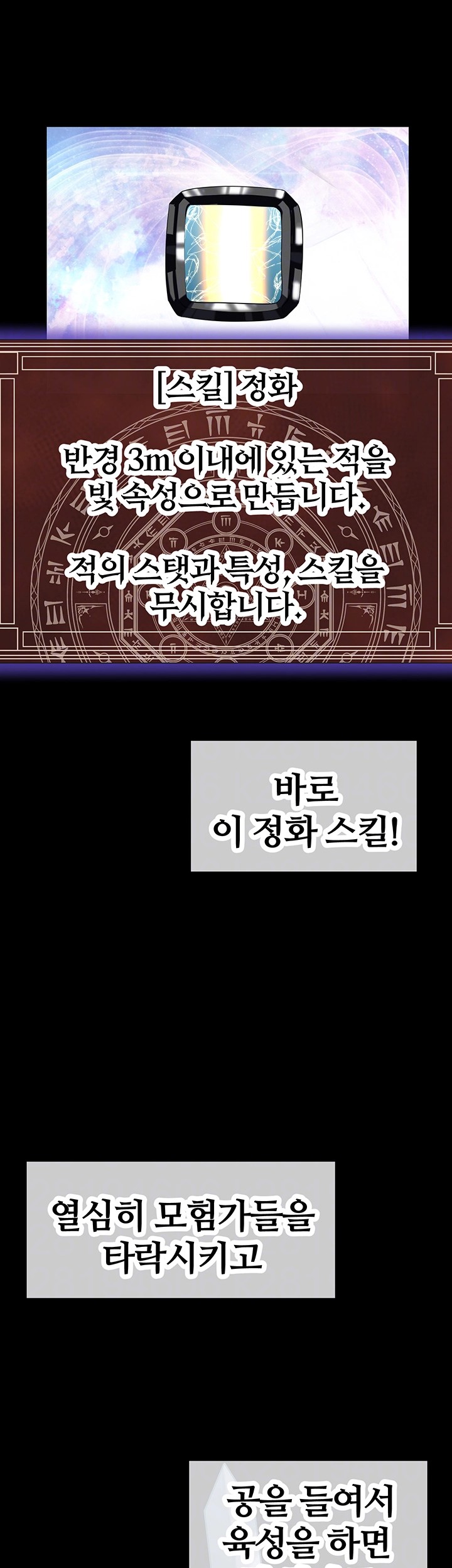 Corruption In The Dungeon Raw Chapter 42 image 13