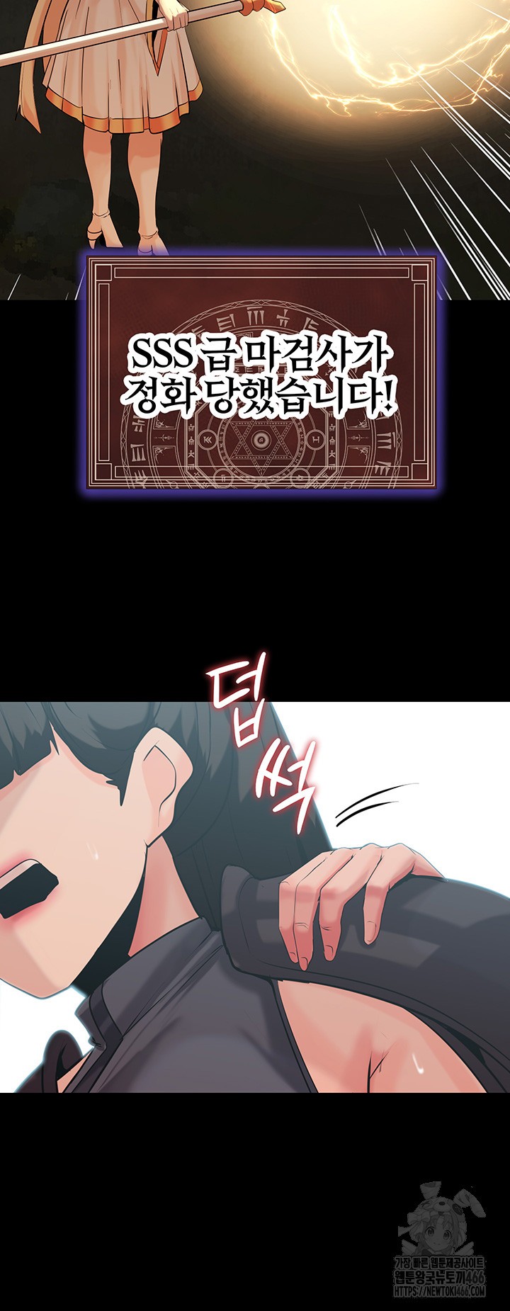 Corruption In The Dungeon Raw Chapter 42 image 15
