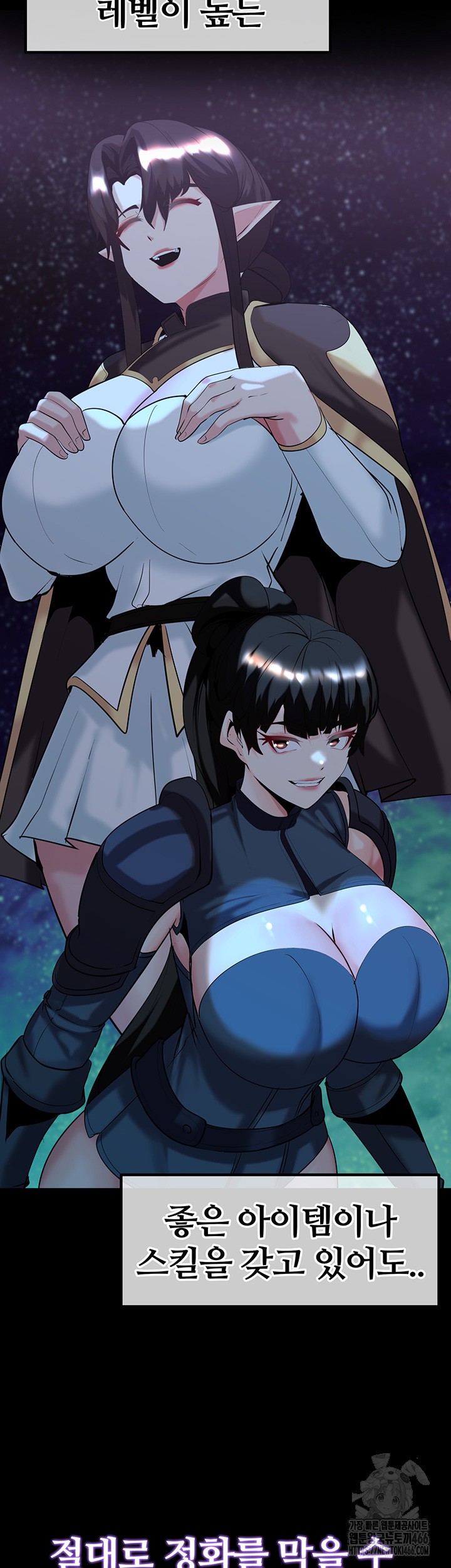 Corruption In The Dungeon Raw Chapter 42 image 17
