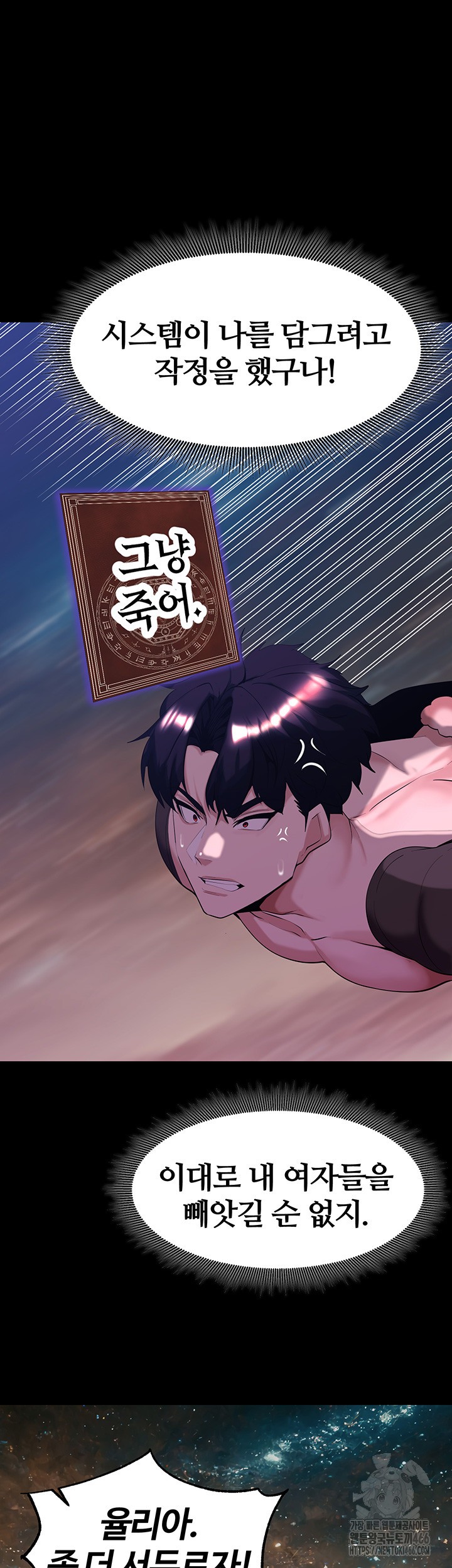 Corruption In The Dungeon Raw Chapter 42 image 20
