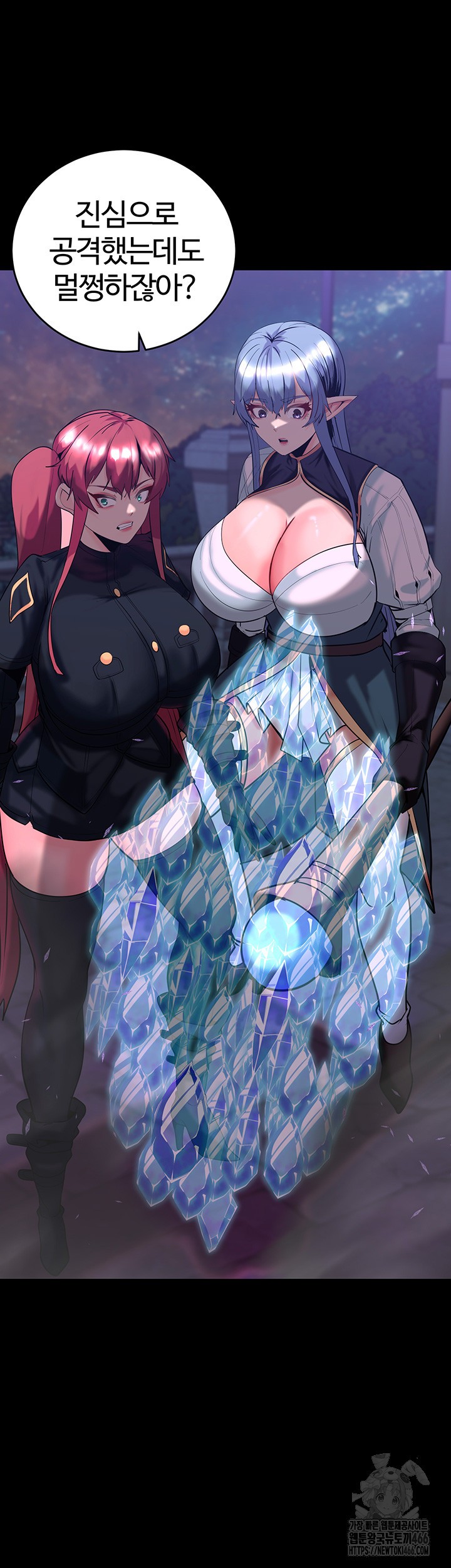 Corruption In The Dungeon Raw Chapter 42 image 25