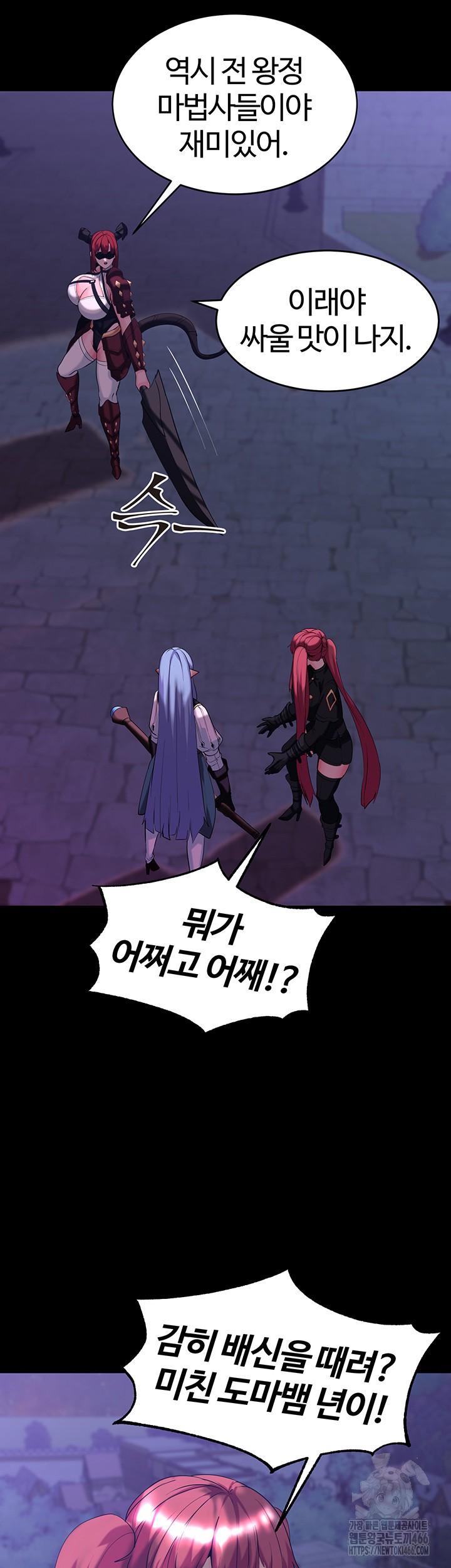 Corruption In The Dungeon Raw Chapter 42 image 26